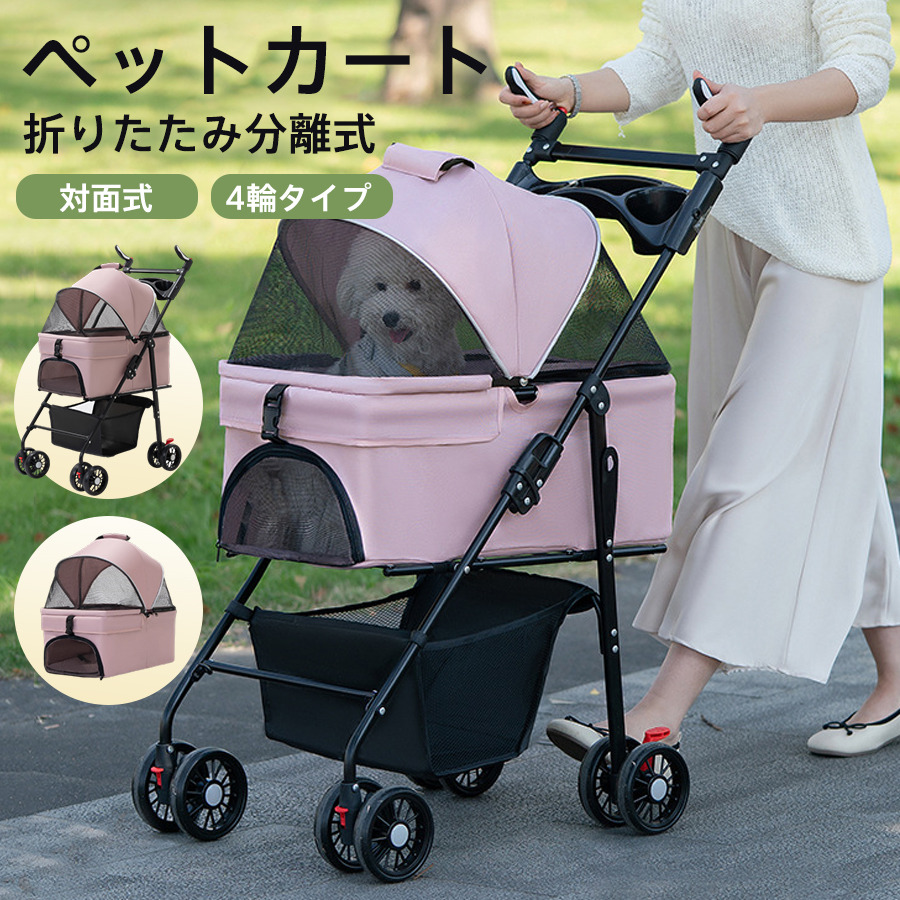 爆買 ペットカート 分離式 3way 取り外し 折りたたみ式 ペットバギー
