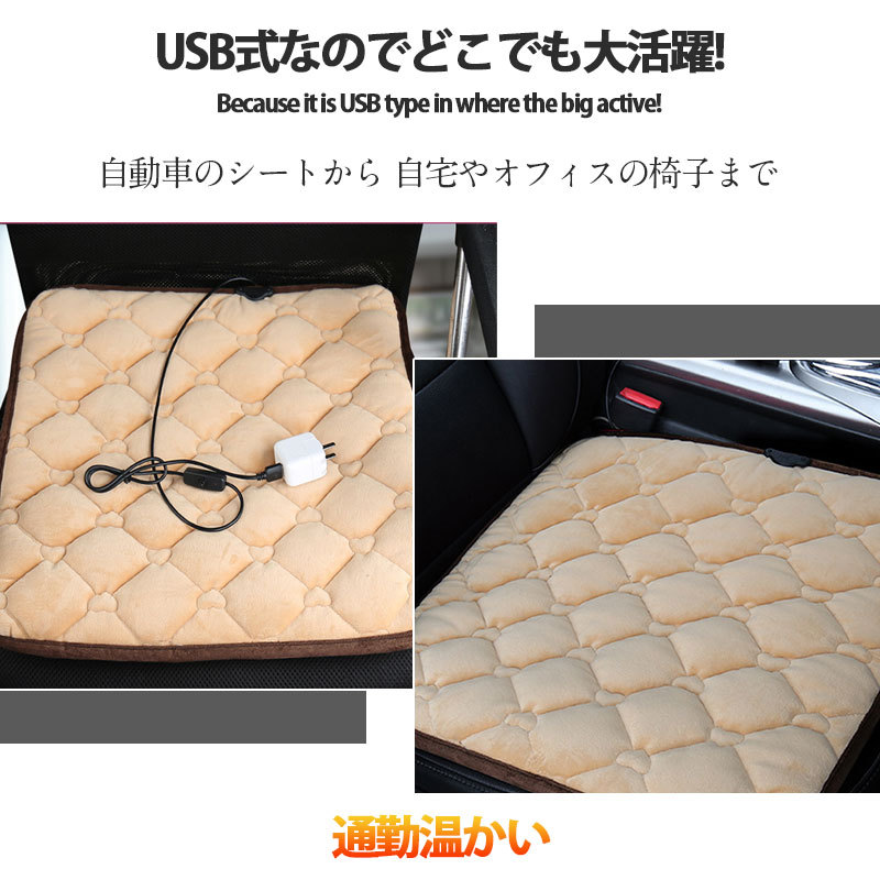 一部即納！ホットマット 一人用 洗える ミニ ホットカーペット 電気 ヒーター ペット 足元 USB 椅子 座布団 キャンプ 車内 アウトドア オフィス  送料無料 :05dec21czjrd01:ネットショップ山口 - 通販 - Yahoo!ショッピング