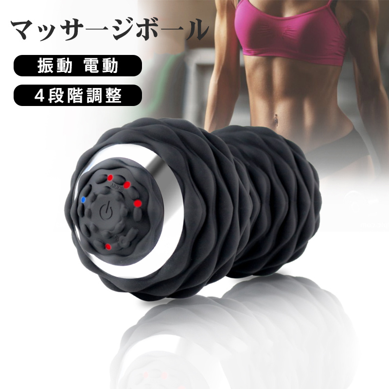 シェイプツインボール マッサージボール 健康 防水 電動 ヨガボール 筋