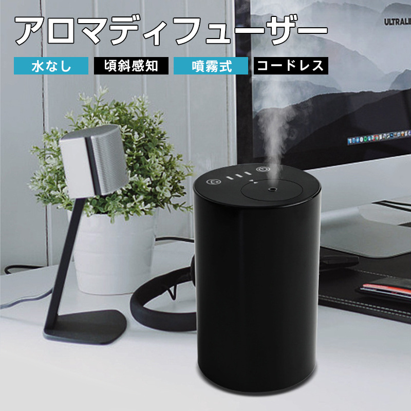 匿名配送　充電式 コードレス 車 アロマディフューザー アロマディフューザー 水なし 車用 ディフューザー コードレス