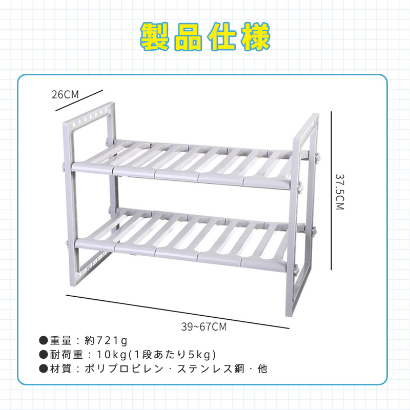 爆買 キッチン ラック シンク下 流し台下 収納棚 スリム 2段 組立簡単 組み立て 小型 コンパクト スライド 式 伸縮 調整 横長 軽量 白 ホワイト