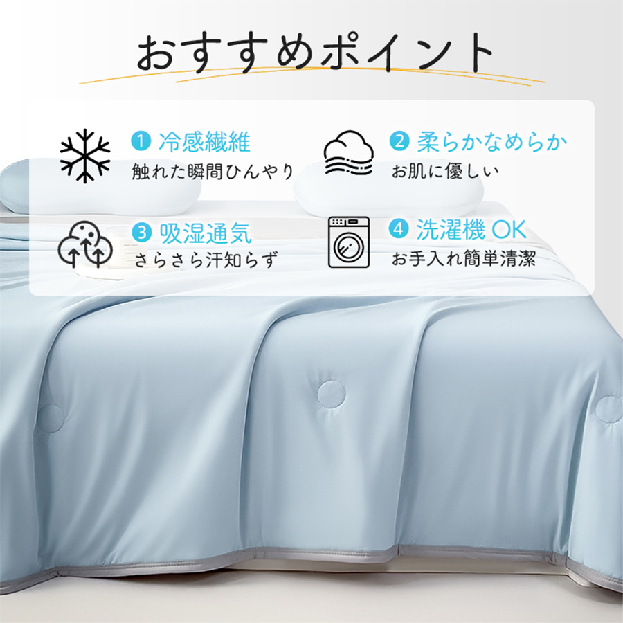 爆買 肌掛け布団 ダブル 冷感ケット ひんやりケット 両面使える 洗える