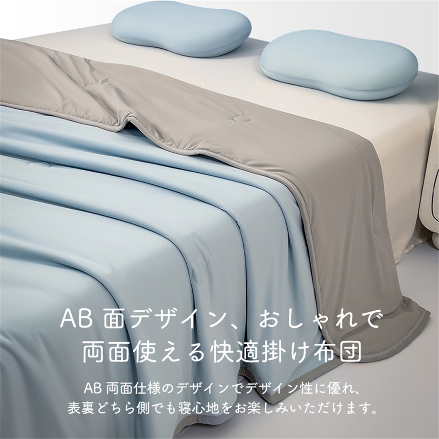 爆買 肌掛け布団 ダブル 冷感ケット ひんやりケット 両面使える 洗える