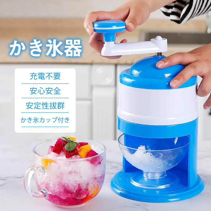 かき氷機（対応氷タイプ：ブロック氷）｜調理器具｜キッチン、台所用品 