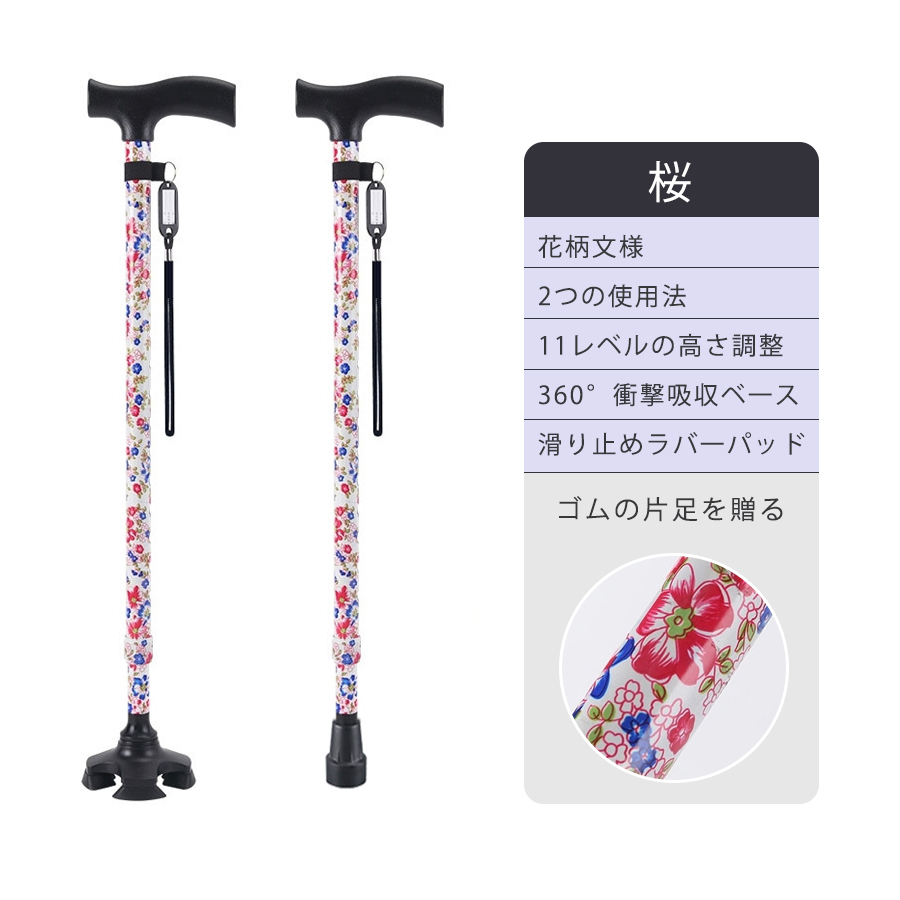 爆買 杖 自立式 四点杖 自立杖 つえ 介護 自立 軽量 伸縮式 歩行補助