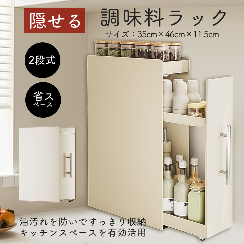 はなはなぷん　調味料ラック　 スパイスラック キッチンラック　ホワイト 楽天市場】調味料ラック（インテリア・寝具・収納）の通販