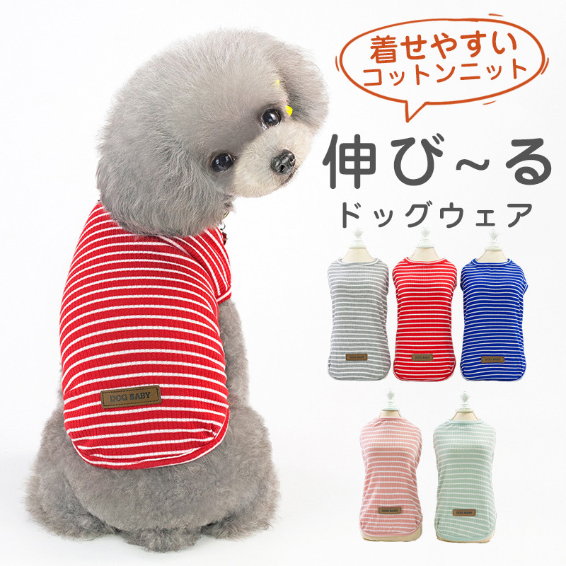 ドッグウェア 犬服 Dog ペット用 猫犬用 洋服 伸びる ロンパース 小型