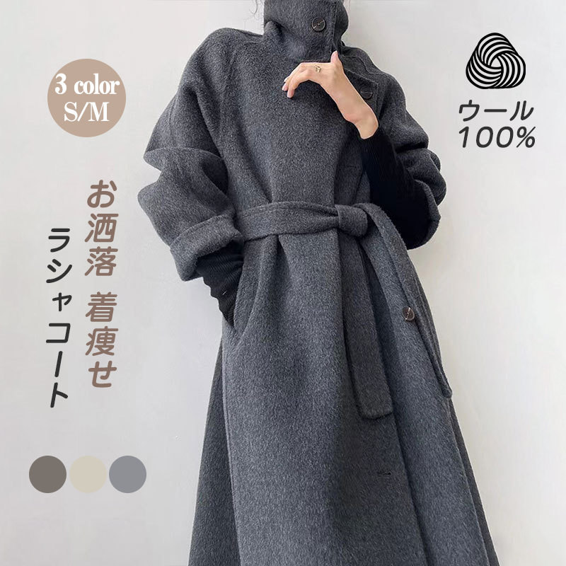 チェスターコート ラシャ レディース ロングコート ウールコート 冬秋 トレンチコート シンプル アウター 着痩せ ベルト 上品 30代40代50代  :05oct22vmndy17:ネットショップ山口 通販 