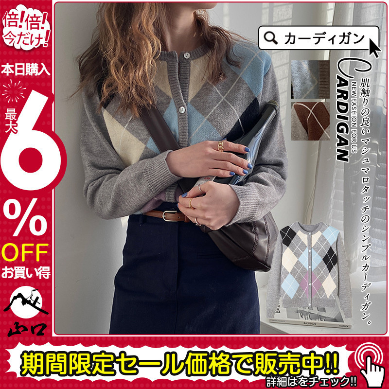 カーディガン レディース ニットセーター Uネック ブラウス 菱形柄 オフィス ショート アウター 事務服制服 長袖秋冬 ユニフォーム トップス 前開き  :05sep21vksmy23:ネットショップ山口 - 通販 - Yahoo!ショッピング