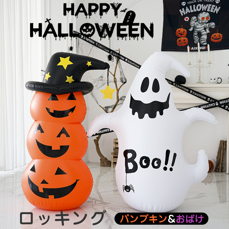 かぼちゃ ハロウィン 飾り バルーン パーティー ロッキング 即納