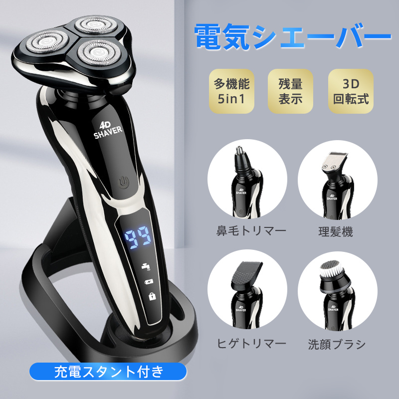 USB充電式回転メンズシェーバー 1.5時間急速充電 600mAhバッテリー内 楽天市場】電気シェーバー メンズ 回転式 シェーバー USB充電