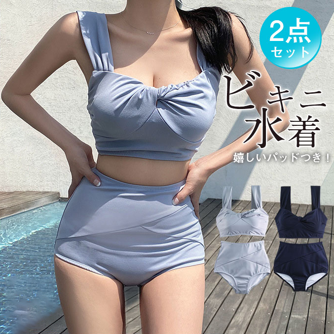 一部当日発送 激安 水着 ビキニ レディース 2点セット ビキニセット ビーチ ホルターネック セクシー ワイヤーなし セパレート パッド付 温泉着 送料無料 71may22bjn13 ネットショップ山口 通販 Yahoo ショッピング 一部当日発送 激安 水着 ビキニ レディース 2点セット ビキニセット ビーチ ホルターネック セクシー ワイヤーなし セパレート パッド付 温泉着 送料無料 71may22bjn13 ネットショップ山口 通販 Yahoo ショッピング