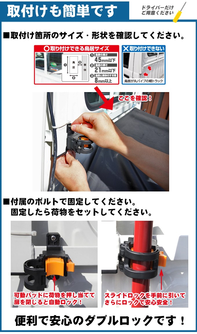 軽トラック用 荷台鳥居用固定ホルダー :6205:NET STAGE - 通販 - Yahoo!ショッピング