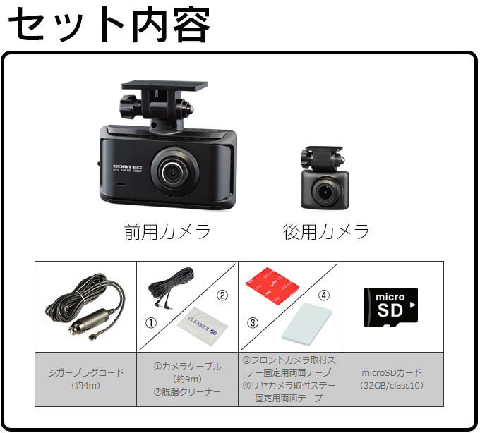 日本製 ドライブレコーダー 前後2カメラ 3年保証 ノイズ対策済 フルHD