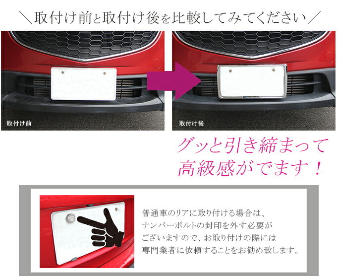 ナンバーフレーム（1台分2枚セット）単品可/同時購入の場合1900