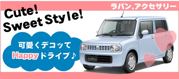 ラパン スズキ純正品 HE22S ストライプテープ ホワイト (99000