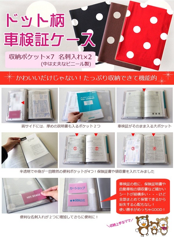 大人女性の 車検証ケース ブラック チョコ レッド ドット柄 かわいい水玉 財布・ケース・小物入れ