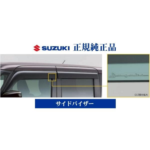 ワゴンR ワゴンRスマイル MX81S MX91S サイドバイザー ドアバイザー