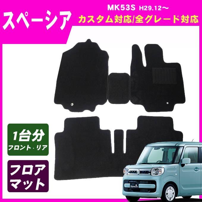 スズキ純正品 スペーシア MK53S ワイドバイザー : NET STAGE - 通販