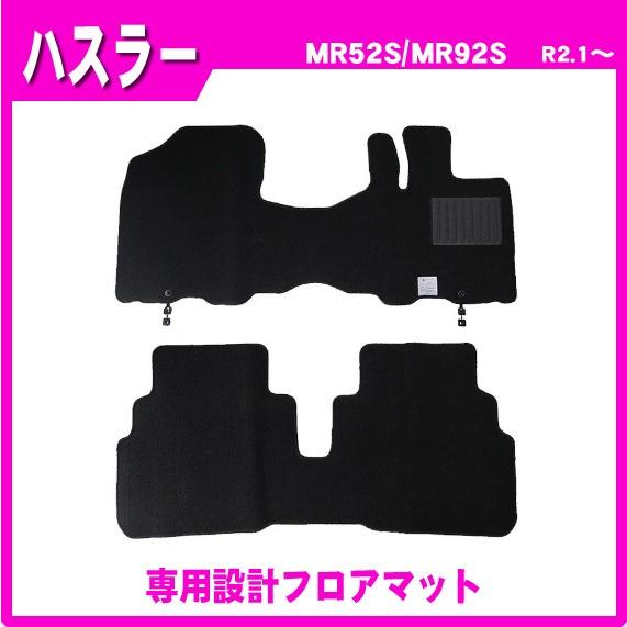 スズキ（SUZUKI） ハスラー MR52S MR92S 純正型フロアマット(無地 