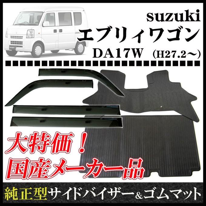 エブリイワゴン スズキ純正品 DA17W フロントグリル : NET STAGE エブリイワゴン スズキ純正品 DA17W フロントグリル : NET STAGE