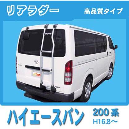 ハイエース ハイエースバン 200系(標準ルーフ) ルーフキャリア 1番人気