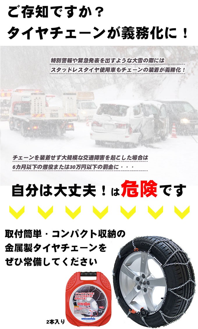 タイヤチェーン 金属 簡単取付 225/45R18 ブリヂストン ブリザックVRX用 ジャッキアップ不要 緊急時 スノーチェーン : l120-5 :  NET STAGE - 通販 - Yahoo!ショッピング