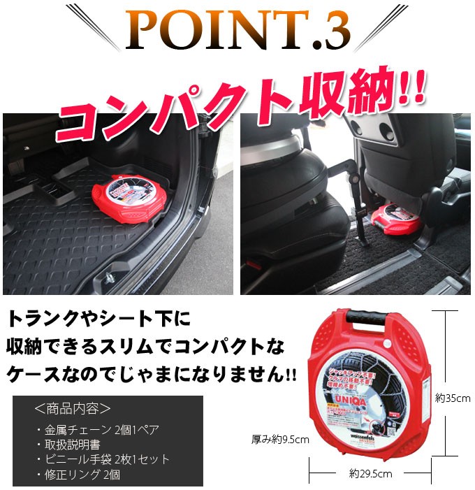 ブリザック REVO GZ タイヤチェーン 205/60R16 ブリヂストン