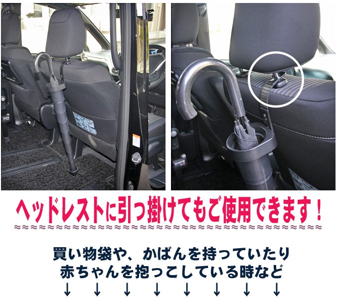 車内用 カサケース/傘入れ/傘立て :W655:NET STAGE - 通販 - Yahoo!ショッピング