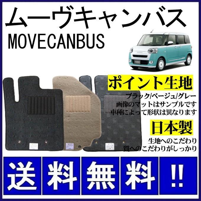 ムーヴキャンバス　ワイドバイザー　LA850S 新品 ムーヴ キャンバス LA850S/LA860S 後期：純正 ワイドバイザー