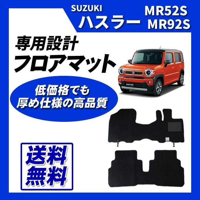 スズキ ハスラー MR92S 純正フロアマット okamoto-p_75901-59s10