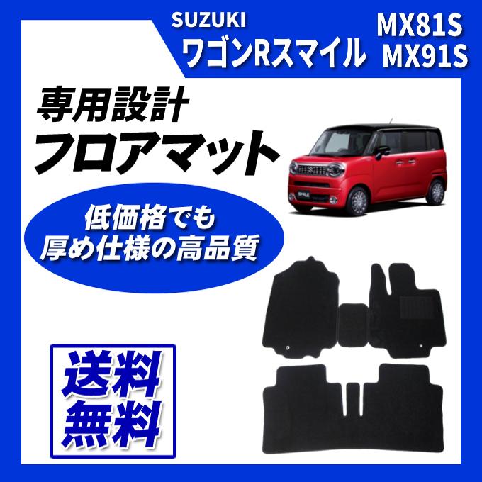 ワゴンR ワゴンRスマイル MX81S MX91S サイドバイザー ドア