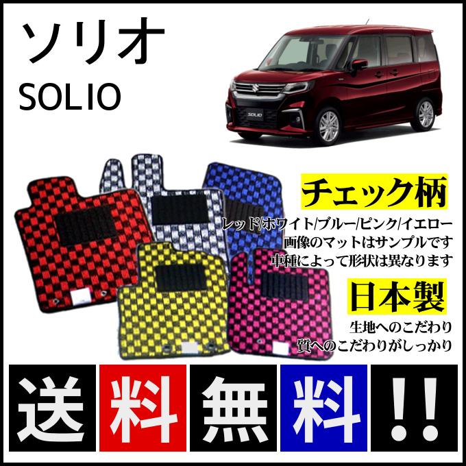 ソリオ　MA27S MA37S MA47 MAD7S 純正ドアバイザー　新品 ソリオ スズキ ソリオ SOLIO MA27S/MA37S/MA47S/MAD7 ワイド