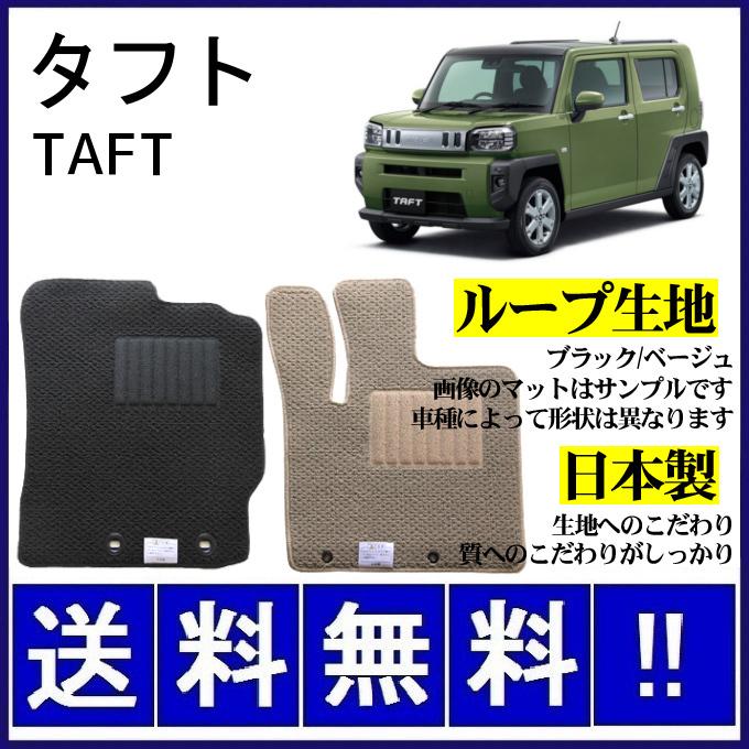 ダイハツ タフト LA900S LA910S サイドバイザー ドアバイザー