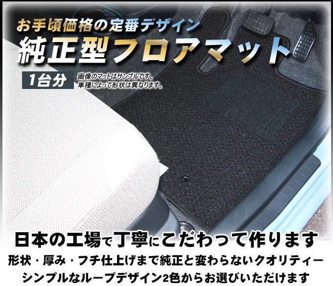 スイフト ZC13S ZC53S ZD53S ZC83S ZD83S フロアマット シンプル スイフト ZC13S ZC53S ZD53S ZC83S ZD83S フロアマット シンプル
