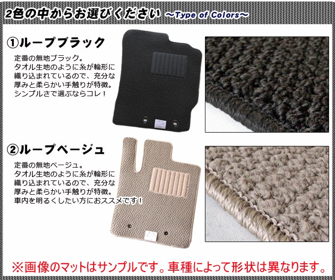 ロードスター ND系 フロアマット シンプル(ループ生地) 純正仕様 日本