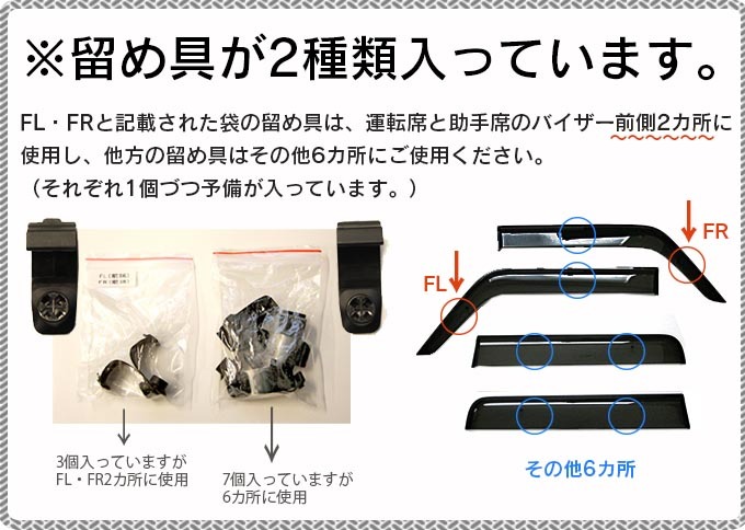 ピクシスジョイ LA250A(2WD/リアヒーター無) サイドバイザー&フロア