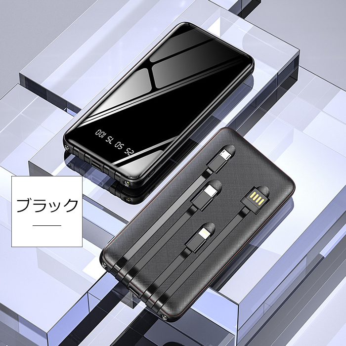 モバイルバッテリー 大容量 ケーブル内蔵 20000mAh 2.1急速充電 スマホバッテリー 大容量 iPhone iPad Android 各種対応  バッテリー PSE認証済み :nm-854:ネヴァーモア - 通販 - Yahoo!ショッピング