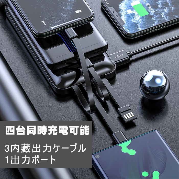 モバイルバッテリー 大容量 20000mAh ケーブル内蔵 急速充電 スマホバッテリー 大容量 iPhone iPad Android 各種対応  バッテリー PSE認証済み :nm-875-1:ネヴァーモア - 通販 - Yahoo!ショッピング