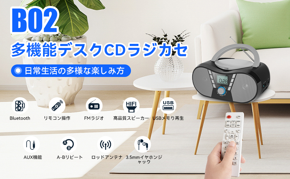 CDプレーヤー Bluetooth ポータブル CDラジカセ ステレオ