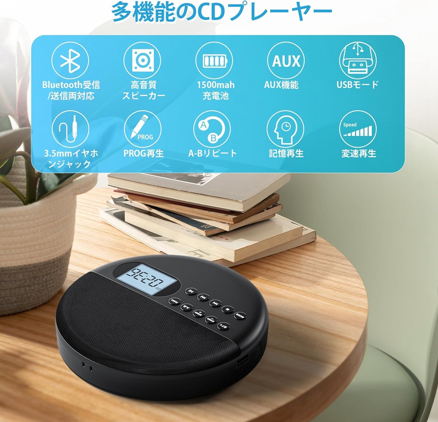 CDプレーヤー bluetooth 充電式 2024最新型 受信/送信 デュアルスピーカー内蔵 語学学習 卓上 再生速度調整 リピート USBメモり対応 AUX機能 PROG再生｜new-life-ltd｜02