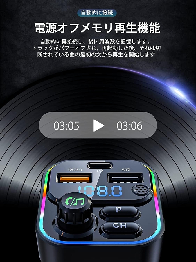 FMトランスミッター Bluetooth 5.0 高音質 音楽再生 カーチャージャー iPhone Android 12V 24V 車対応 microSD ハンズフリー通話 USB ブルートゥース｜new-life-ltd｜05