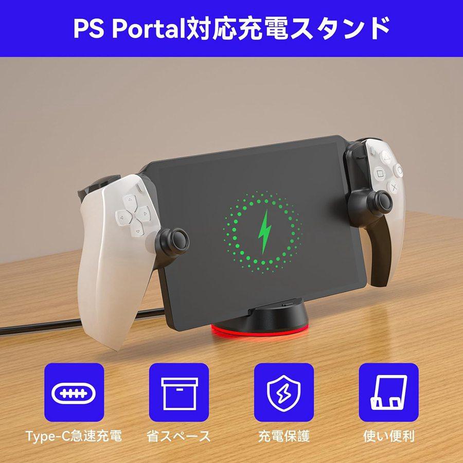 PS Portal 充電スタンド リモートプレーヤー 急速充電ドック PS Portal用Type-C 置くだけ 収納便利  充電ケーブル付き 携帯性いい｜new-life-ltd｜02