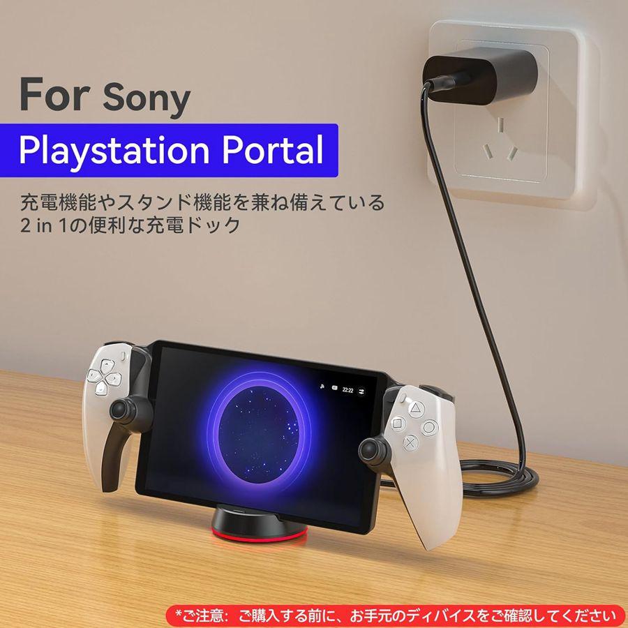 PS Portal 充電スタンド リモートプレーヤー 急速充電ドック PS Portal用Type-C 置くだけ 収納便利  充電ケーブル付き 携帯性いい｜new-life-ltd｜06