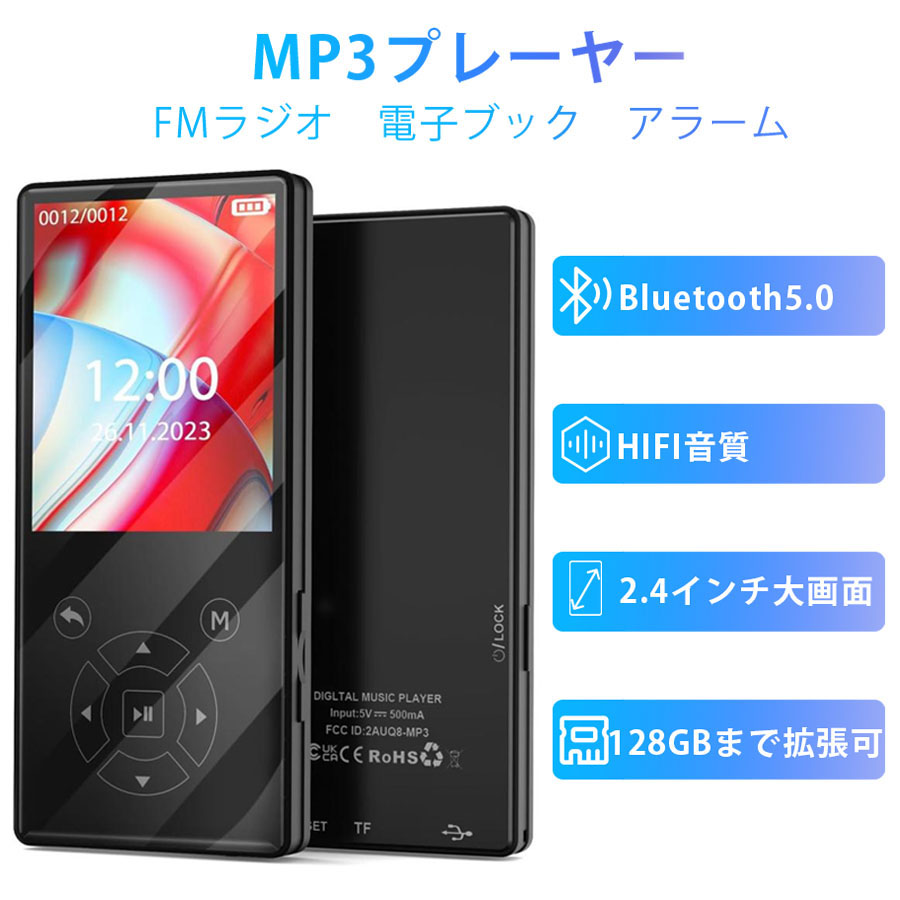 MP3プレーヤー Bluetooth 5.0 スピーカー内蔵 音楽プレーヤー HIFI音質 2.4インチ大画面 ウォークマン 128GBまで拡張可 FMラジオ 電子ブック アラーム｜new-life-ltd