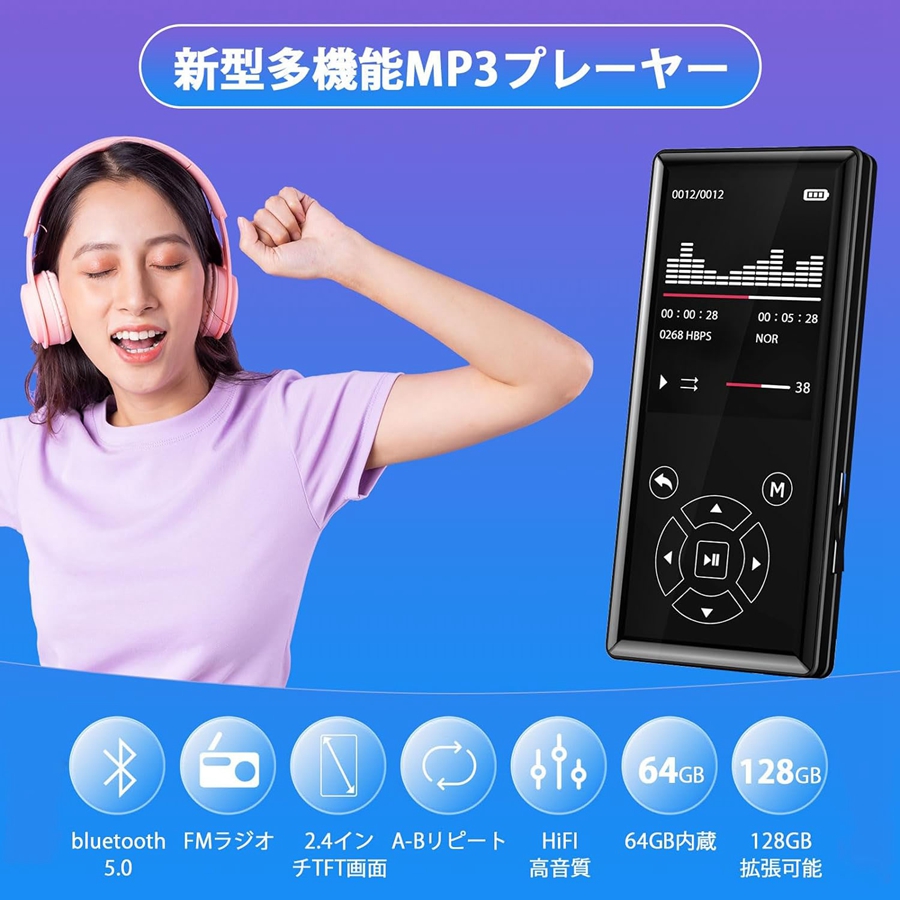 MP3プレーヤー Bluetooth 5.0 スピーカー内蔵 音楽プレーヤー HIFI音質 2.4インチ大画面 ウォークマン 128GBまで拡張可 FMラジオ 電子ブック アラーム｜new-life-ltd｜02