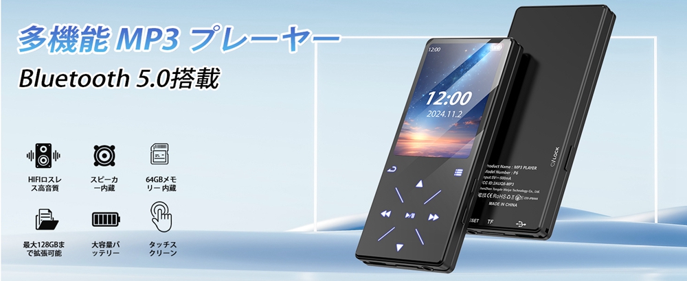 MP3プレーヤー Bluetooth 5.0 HIFI音質 大容量 64GB SDカード