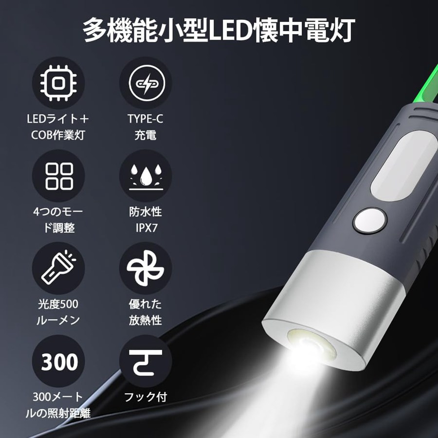 懐中電灯 LEDライト 強力 軍用 高輝度 USB充電式 小型 ミニ