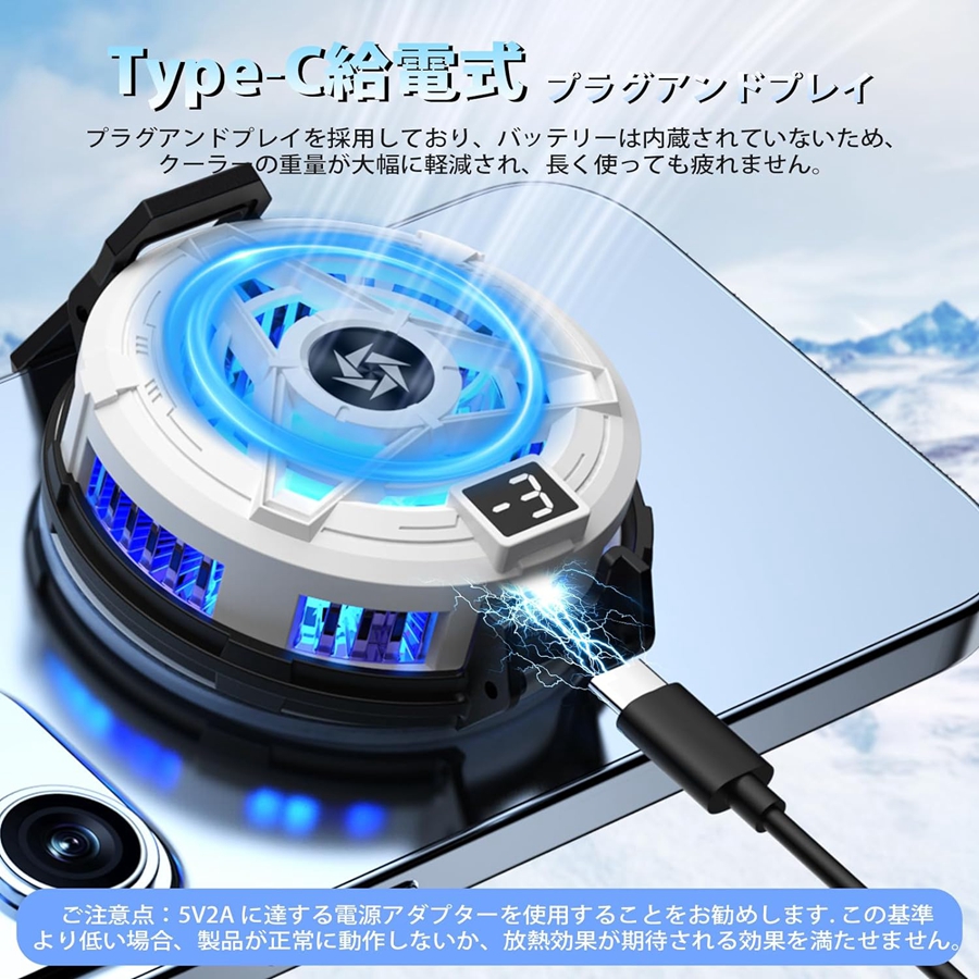 スマホ 用 冷却 ファン スマホクーラー ペルチェ素子 5秒急速