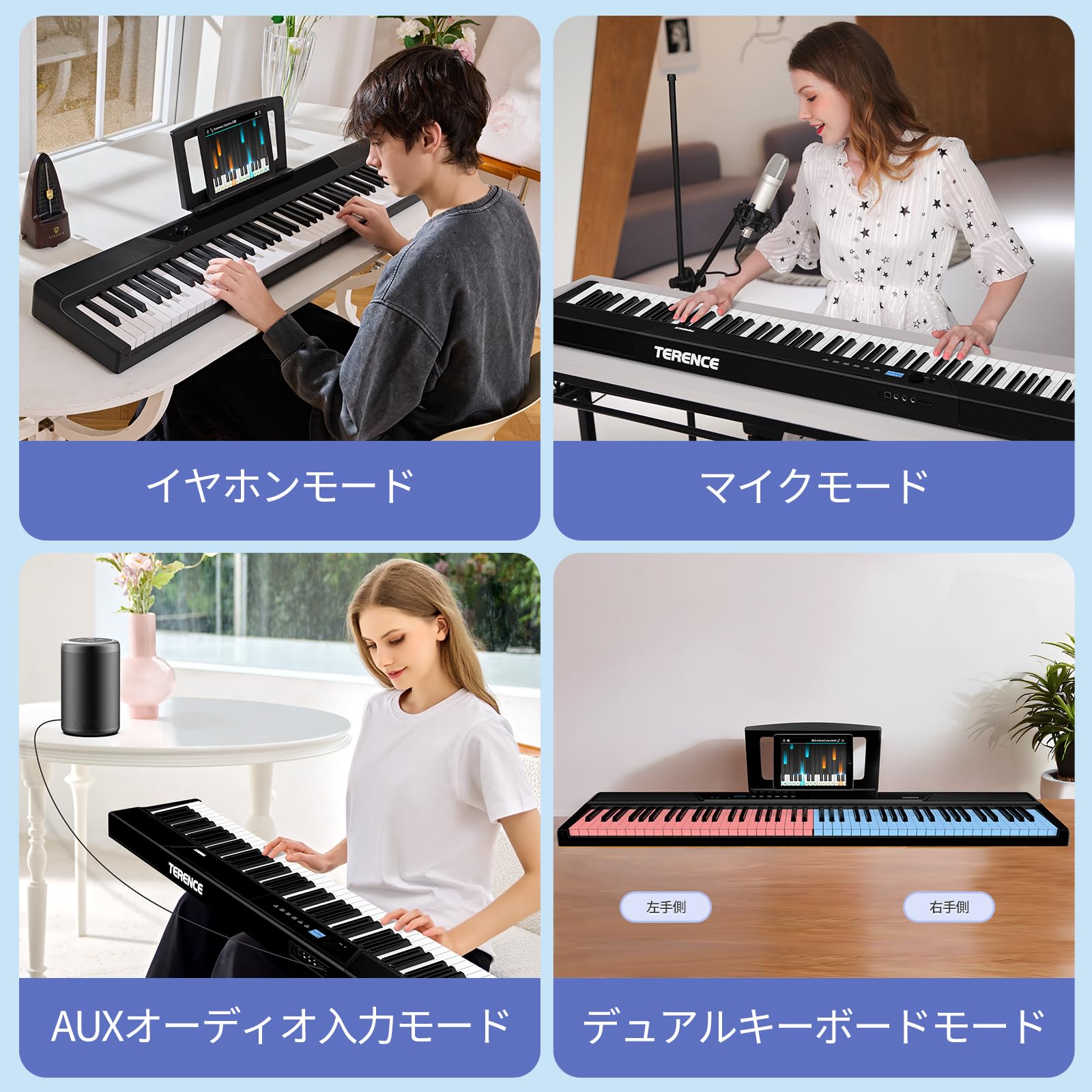 電子ピアノ 88鍵盤 TERENCE キーボード 高感度ウェイト鍵盤 MIDI